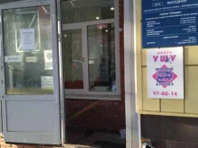 управляющая компания Академгородок в Томске