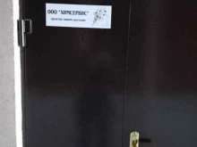 компания Химсервис в Саратове