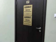 центр правового консалтинга Де-юре в Благовещенске