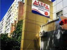 стоматологическая клиника Астра-Дент в Владивостоке