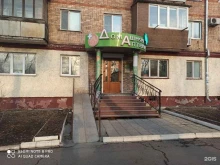 Аптеки Домашняя аптека в Уссурийске