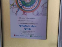 Услуги психолога Кабинет психолога в Майкопе