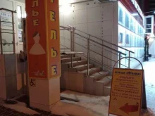 ателье Иголка в Красноярске