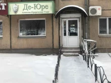 агентство правовых услуг Де-юре в Магнитогорске