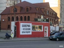 кафе быстрого питания Шаверма в Бийске