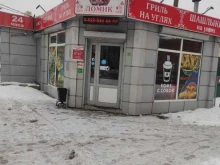 бистро Шашлычный домик в Коломне