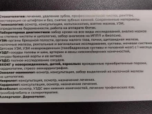 медицинская клиника Ваш Доктор в Уфе