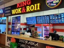 King WokRoll, Поречная улица, 10 