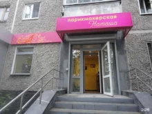 Наташа, Металлургов, 26 