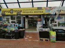 Садово-парковая мебель / Аксессуары ПРУДСТРОЙ ГРУПП в Мытищах