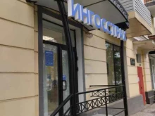 филиал в Тульской области Ингосстрах в Туле