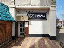 федеральная сеть ЛОМБАРД ТРИ-ЗЕТ в Краснодаре