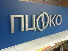 рекламное агентство Indoornn в Боре