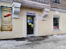 магазин канцтоваров Канцмагия в Мурманске