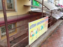 детский комиссионный магазин Солнышко в Астрахани