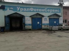 торговая компания Трансбизнес-Ек в Екатеринбурге