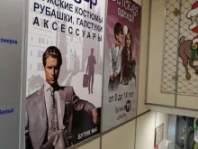 магазин детской одежды и обуви Маленькая мода в Твери