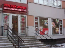 магазин продуктов азиатской кухни Красный дракон в Санкт-Петербурге