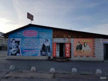 магазин Диана в Кургане