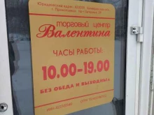 Жир / Маслопродукты Магазин молочных продуктов в Прокопьевске