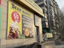 магазин Beer маркет в Чите