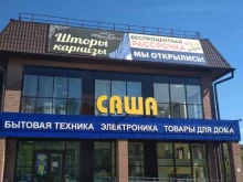 Портьерные ткани / Шторы Студия штор Маруси Дивиной в Заводоуковске