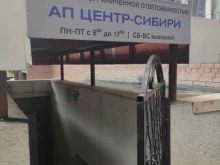 агентство квартирно-офисных переездов Грузомастер в Новосибирске