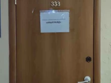 торговая компания Уралтрейд в Краснокамске