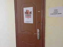 клуб единоборств Бастион в Ярославле