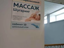 Кабинет красоты и здоровья Юлии Афанасьевой, Старо-Московская, 20 