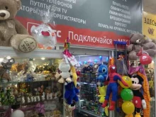 магазин Золотая рыбка в Челябинске