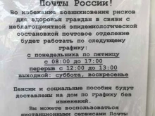 Почтовые отделения Почта России в Краснодаре