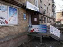 магазин сантехники Ваш Дом в Владивостоке