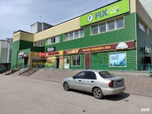 универсальный магазин Fix price в Киселевске