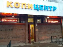 Сити Принт, Уральская улица, 6 к1 