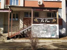 студия красоты Fatun в Туле