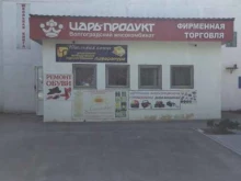 Табачные изделия Магазин табачных изделий в Волжском