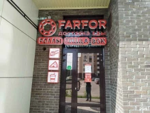 ресторан доставки Farfor в Иркутске