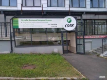 служба доставки СДЭК в Петрозаводске
