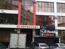 Косметика / Парфюмерия Магазин смешанных товаров в Грозном