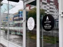 пункт выдачи Amway в Перми
