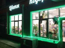 цветочный магазин Флорентика в Мурино