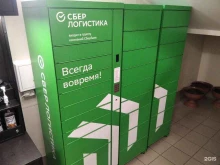 постамат СберЛогистика в Мурманске