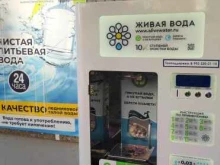 водомат Живая вода в Перми