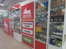 магазин Аврора в Миассе