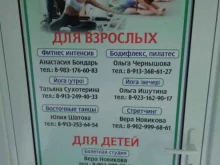 фитнес-студия Energy в Новоалтайске