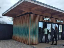 кафе Сосиска в Зеленоградске