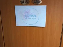 школа шитья Lofka в Краснодаре