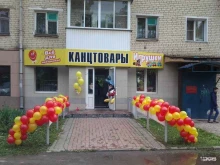 Копировальные услуги Магазин канцтоваров и игрушек в Кирове
