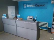 транспортная компания Байкал Сервис в Таганроге